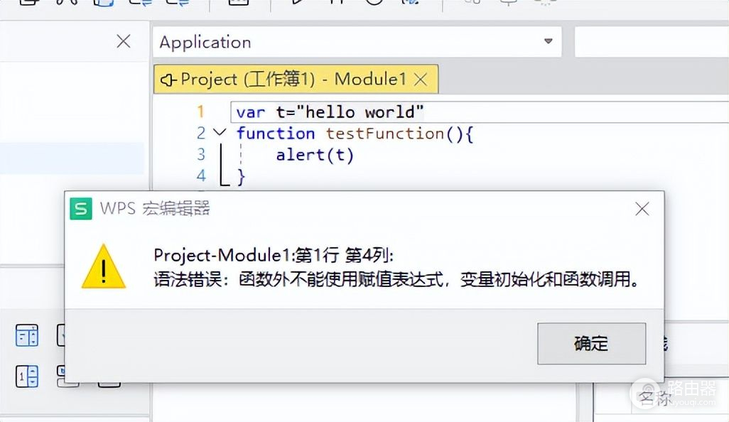 1、从零开始了解和使用WPS的js宏（JSA）