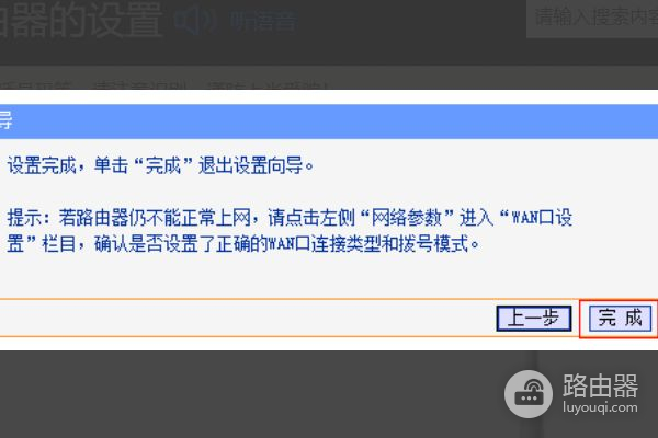 无线4g路由器怎么设置(手机怎么样设置路由器参数)