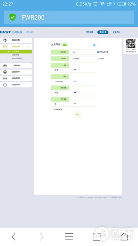 无线4g路由器怎么设置(手机怎么样设置路由器参数)