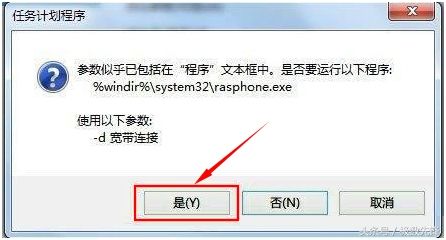 想让win7开机宽带自连(宽带如何连接win7电脑)