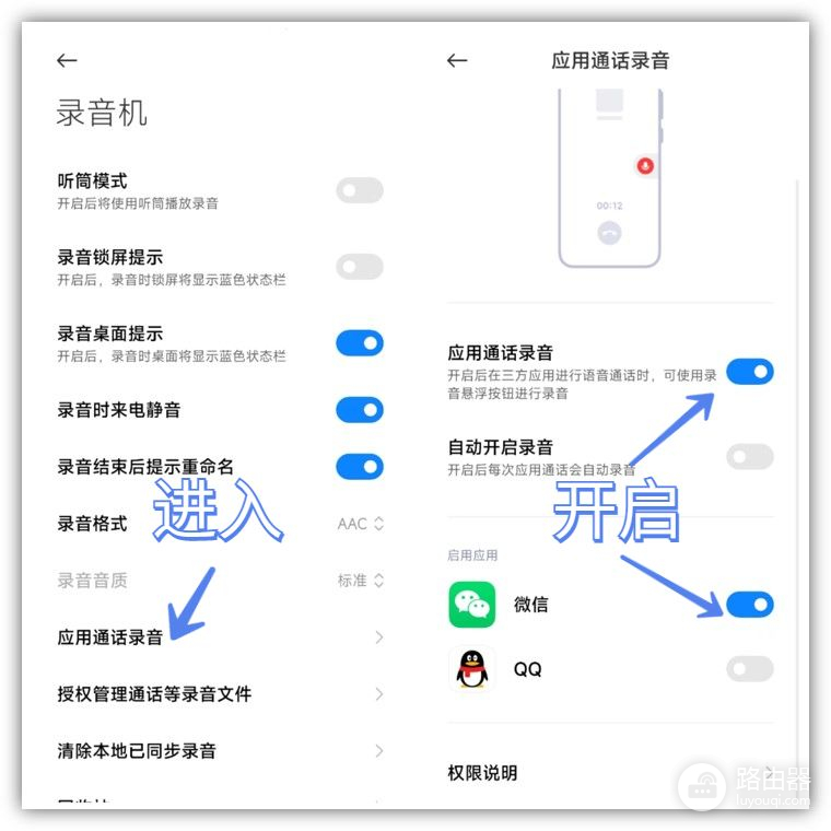 教你如何开启微信通话自动录音(微信聊天怎么自动录音)