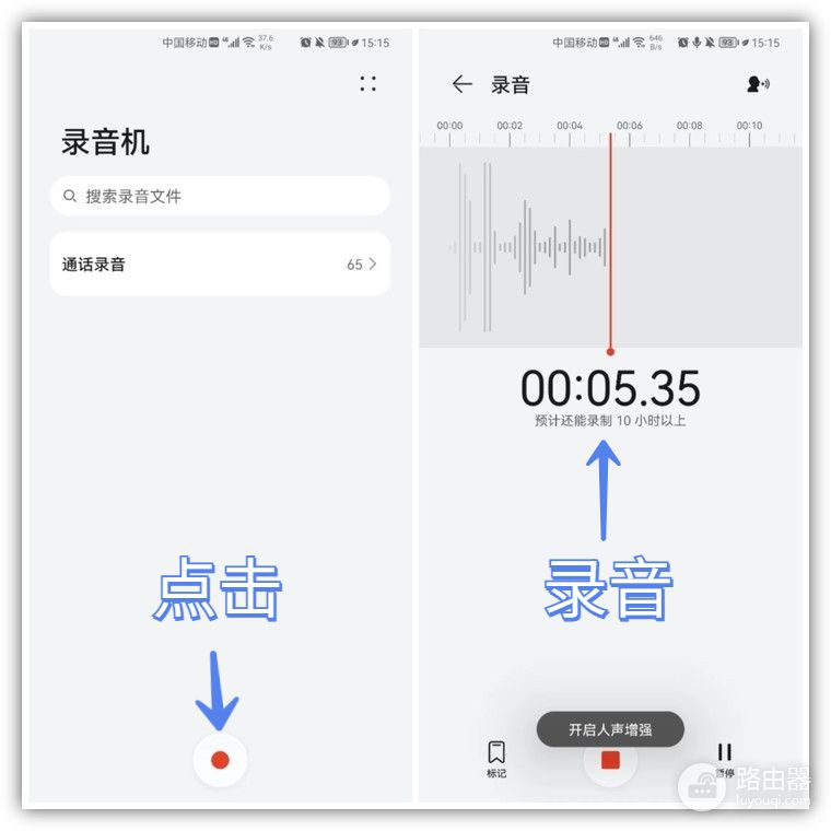 教你如何开启微信通话自动录音(微信聊天怎么自动录音)