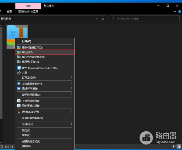如何解压压缩包到指定的目录(解压当前目录下所有的压缩文件命令)