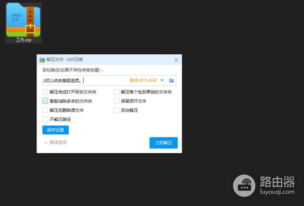 如何解压压缩包到指定的目录(解压当前目录下所有的压缩文件命令)