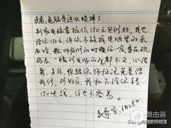 学徒表哥的电脑坏了寄过来维修(学徒表哥的电脑坏了寄过来维修可以吗)