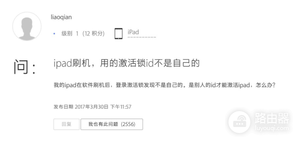 iPad怎么绕过ID激活锁(ipad怎么绕过原id激活锁)