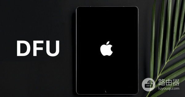 iPad怎么绕过ID激活锁(ipad怎么绕过原id激活锁)