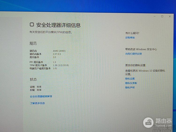 电脑没有TPM升级不了Win11？可能只是没启用