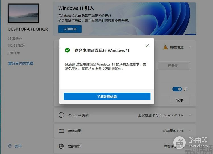 电脑没有TPM升级不了Win11？可能只是没启用