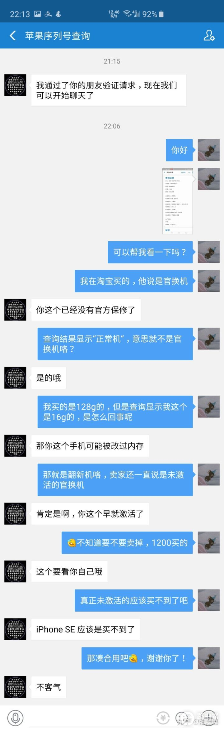 苹果序列号怎么查询(如何查苹果电脑序列号)