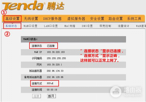 腾达路由器怎么安装图解(腾达路由器的安装和使用)