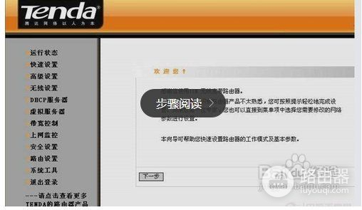 腾达路由器怎么安装图解(腾达路由器的安装和使用)