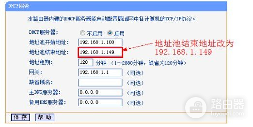 副路由器怎样安装(副路由器的线怎么插)