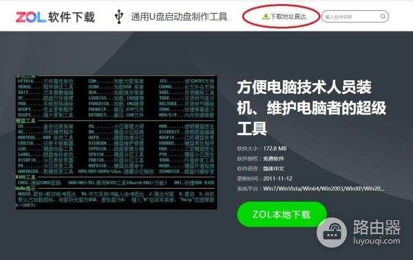 教你如何用U盘启动盘装系统(电脑如何从装系统u盘启动)
