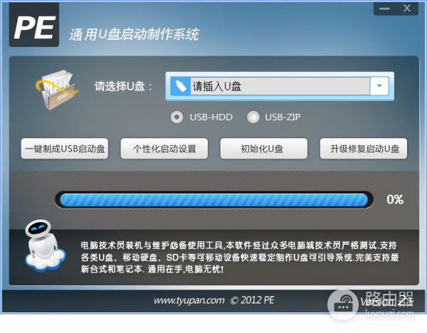 教你如何用U盘启动盘装系统(电脑如何从装系统u盘启动)