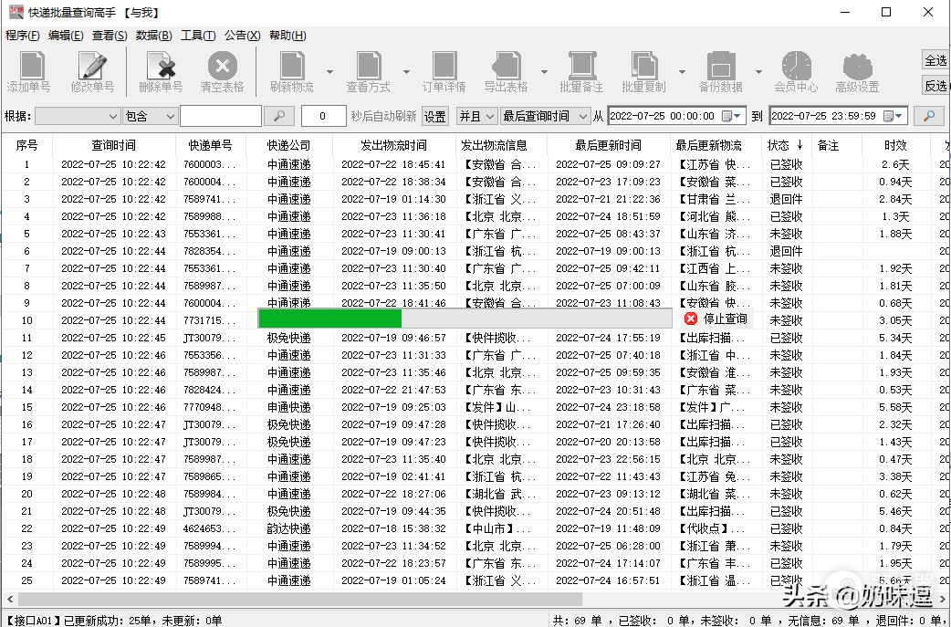 如何设置快递送达时短信提醒(快递怎么设置信息提醒)