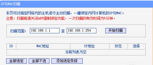 华为路由器怎么绑定IP和mac地址(如何配置华为路由器的IP地址绑定)