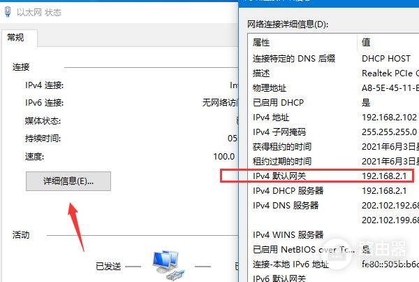 如何查看自己电脑所使用的路由器网段(如何查路由器网络地址)