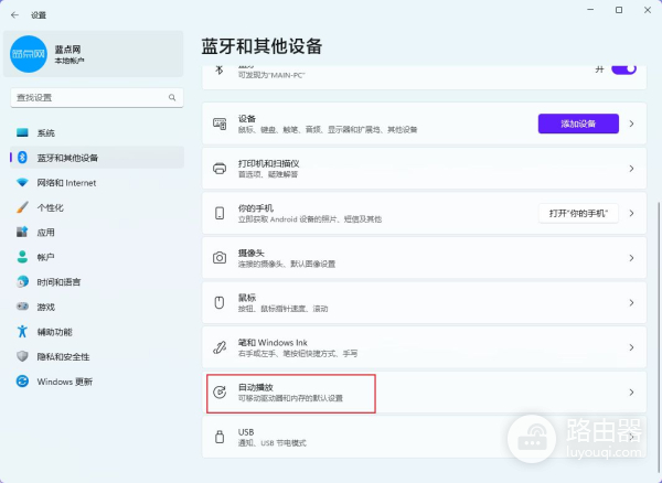 来看看Win11系统新的自动播放界面,是不是好看了很多?