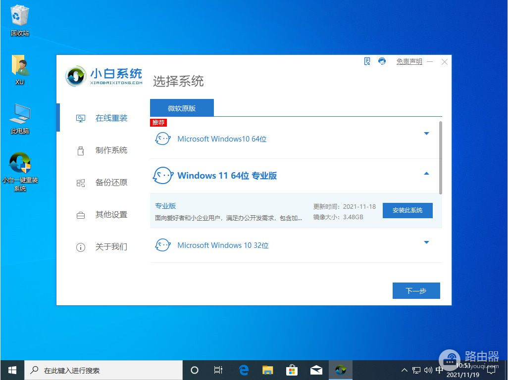 老电脑xp系统升级win7系统教程(如何把电脑升级成win7)