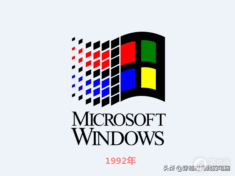 穿越时间·Windows 11徽标升级之路，40年的Windows换装你可熟悉？