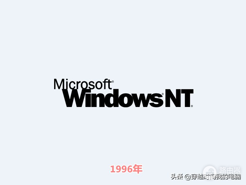 穿越时间·Windows 11徽标升级之路，40年的Windows换装你可熟悉？