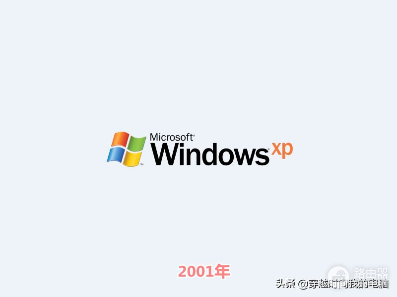 穿越时间·Windows 11徽标升级之路，40年的Windows换装你可熟悉？