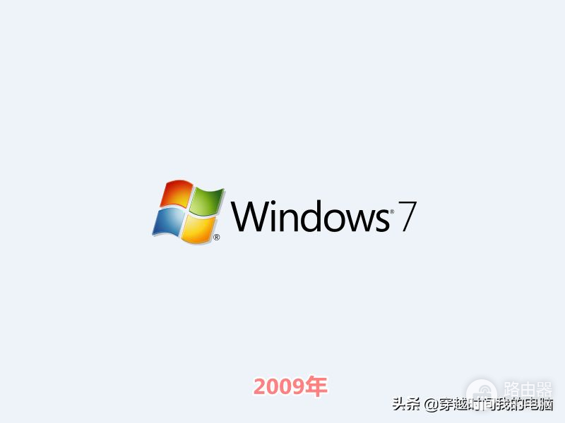 穿越时间·Windows 11徽标升级之路，40年的Windows换装你可熟悉？