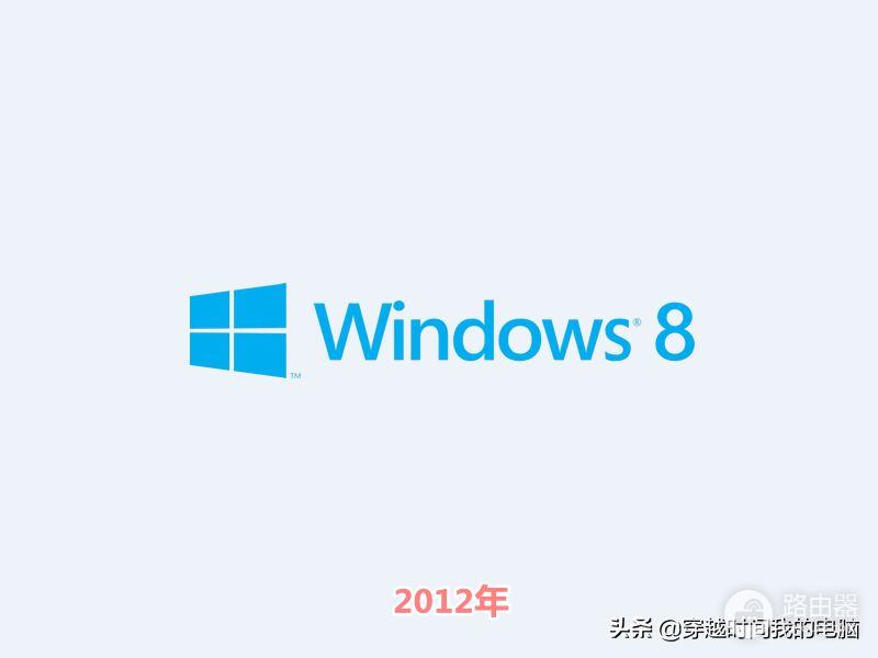 穿越时间·Windows 11徽标升级之路，40年的Windows换装你可熟悉？