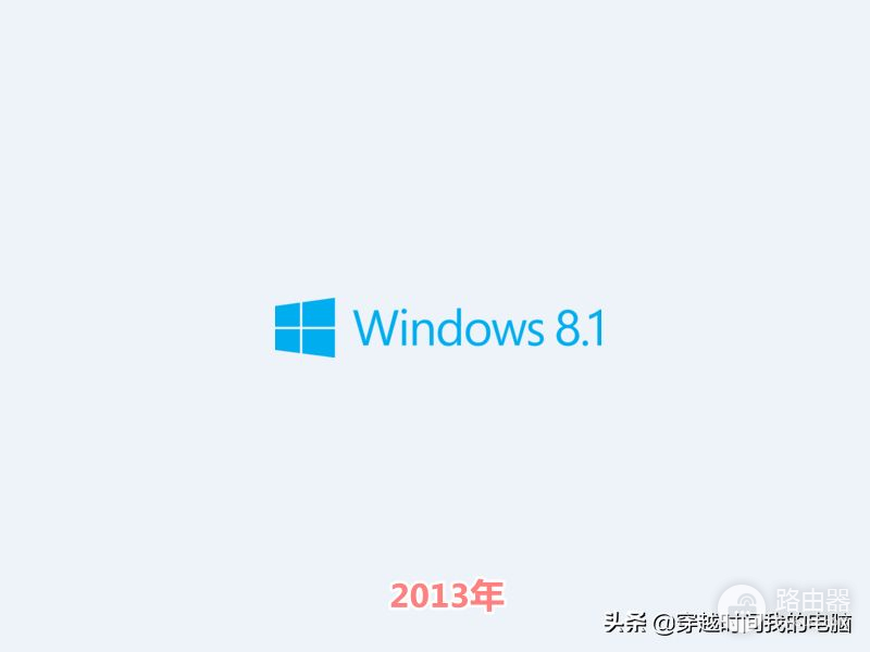 穿越时间·Windows 11徽标升级之路，40年的Windows换装你可熟悉？