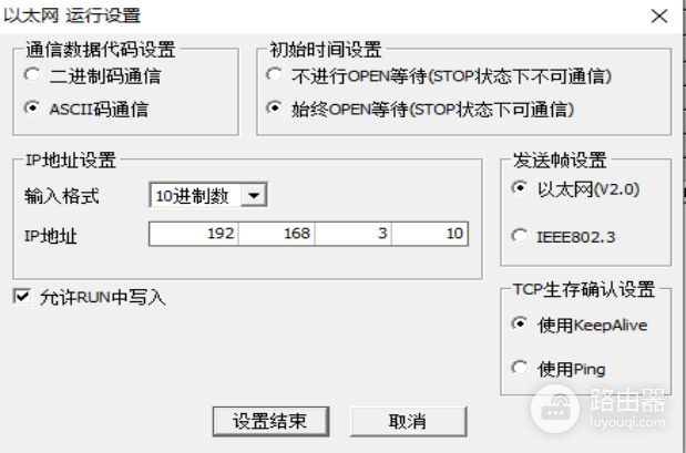 组态王与三菱PLC外置网络通讯设置教程（图解）