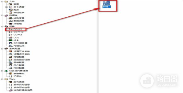 组态王与三菱PLC外置网络通讯设置教程(图解)