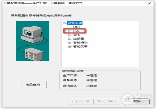 组态王与三菱PLC外置网络通讯设置教程（图解）