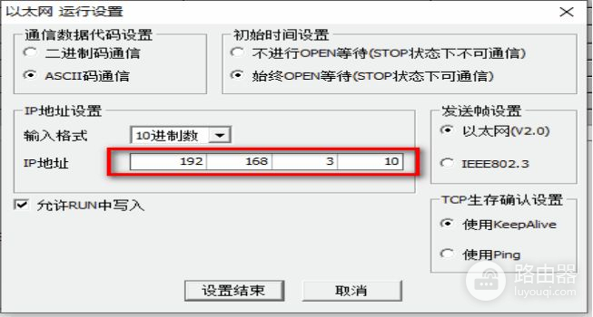 组态王与三菱PLC外置网络通讯设置教程（图解）