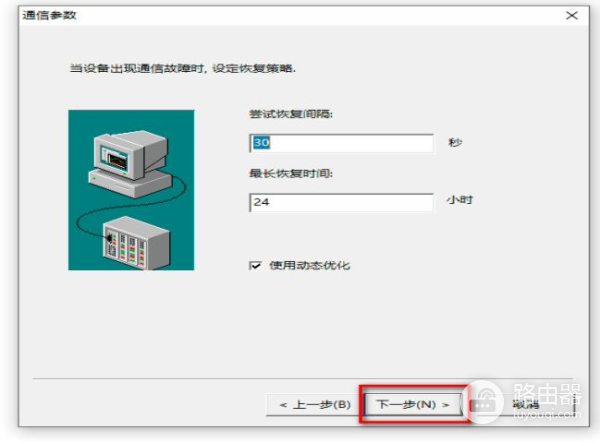 组态王与三菱PLC外置网络通讯设置教程(图解)