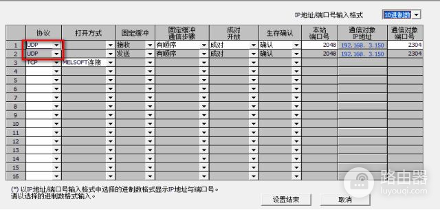 组态王与三菱PLC外置网络通讯设置教程（图解）