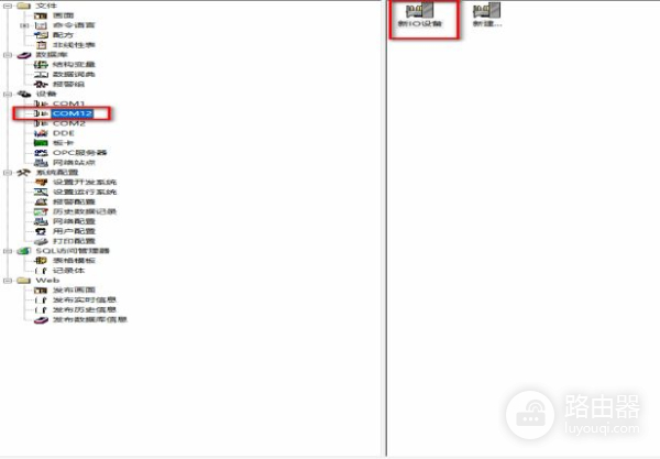组态王与三菱PLC外置网络通讯设置教程(图解)