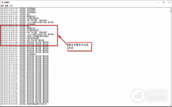 组态王与三菱PLC外置网络通讯设置教程(图解)