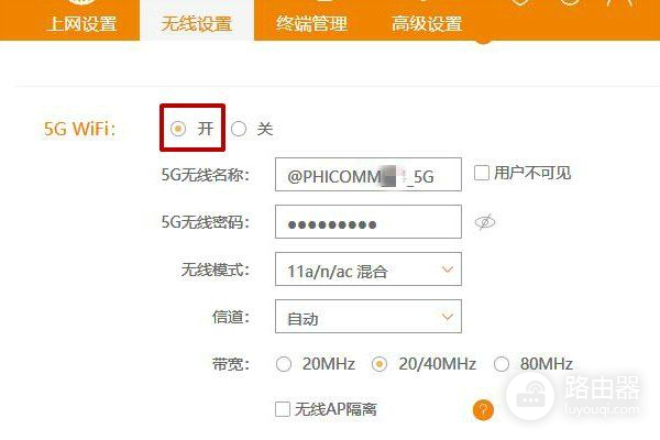 双频路由器24g和5g的怎么切换(5g路由器怎么设置24g)