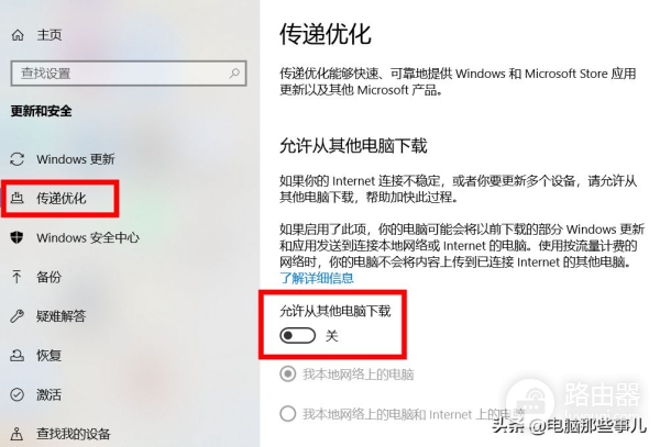 电脑关闭这3个设置(行车电脑如何关闭)