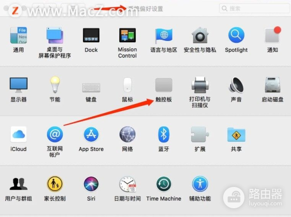 如何设置Macbook触控板轻按操作(如何设置电脑触控板)