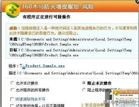 四招让你的电脑不会中毒(电脑如何防止中毒)