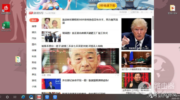 电脑老是弹出广告(电脑老是弹出广告和游戏怎么办)