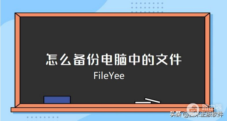 怎么一键备份电脑所有文件内容(电脑一键备份文件在哪里)