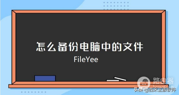 怎么一键备份电脑所有文件内容(电脑一键备份文件在哪里)