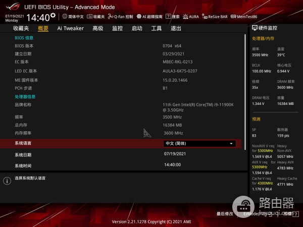 新电脑这几步BIOS设置不能少(新电脑如何Bios)