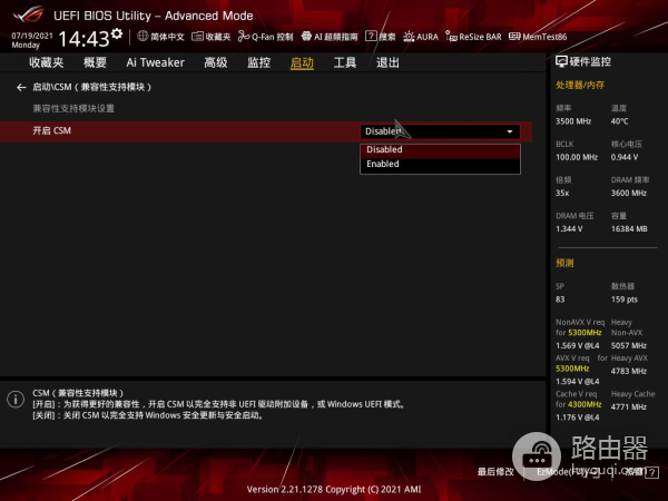 新电脑这几步BIOS设置不能少(新电脑如何Bios)