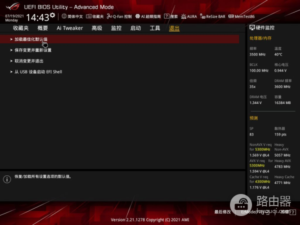 新电脑这几步BIOS设置不能少(新电脑如何Bios)