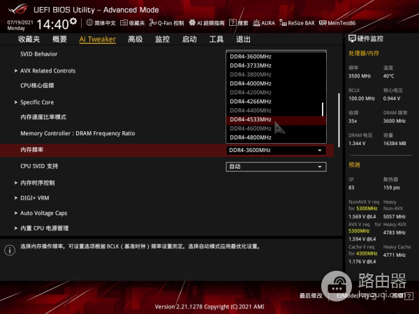 新电脑这几步BIOS设置不能少(新电脑如何Bios)
