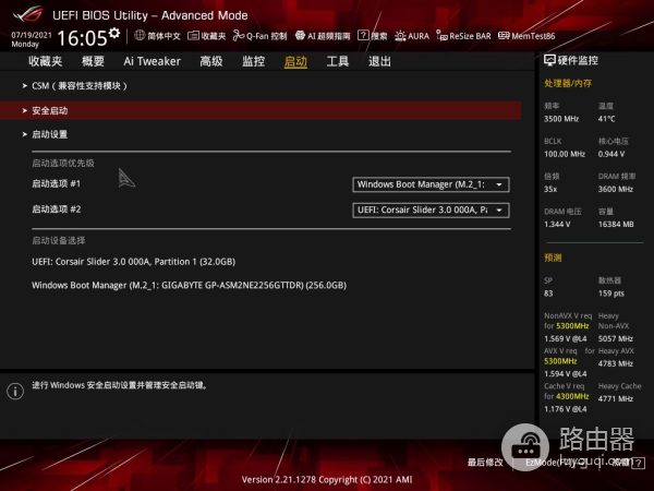 新电脑这几步BIOS设置不能少(新电脑如何Bios)